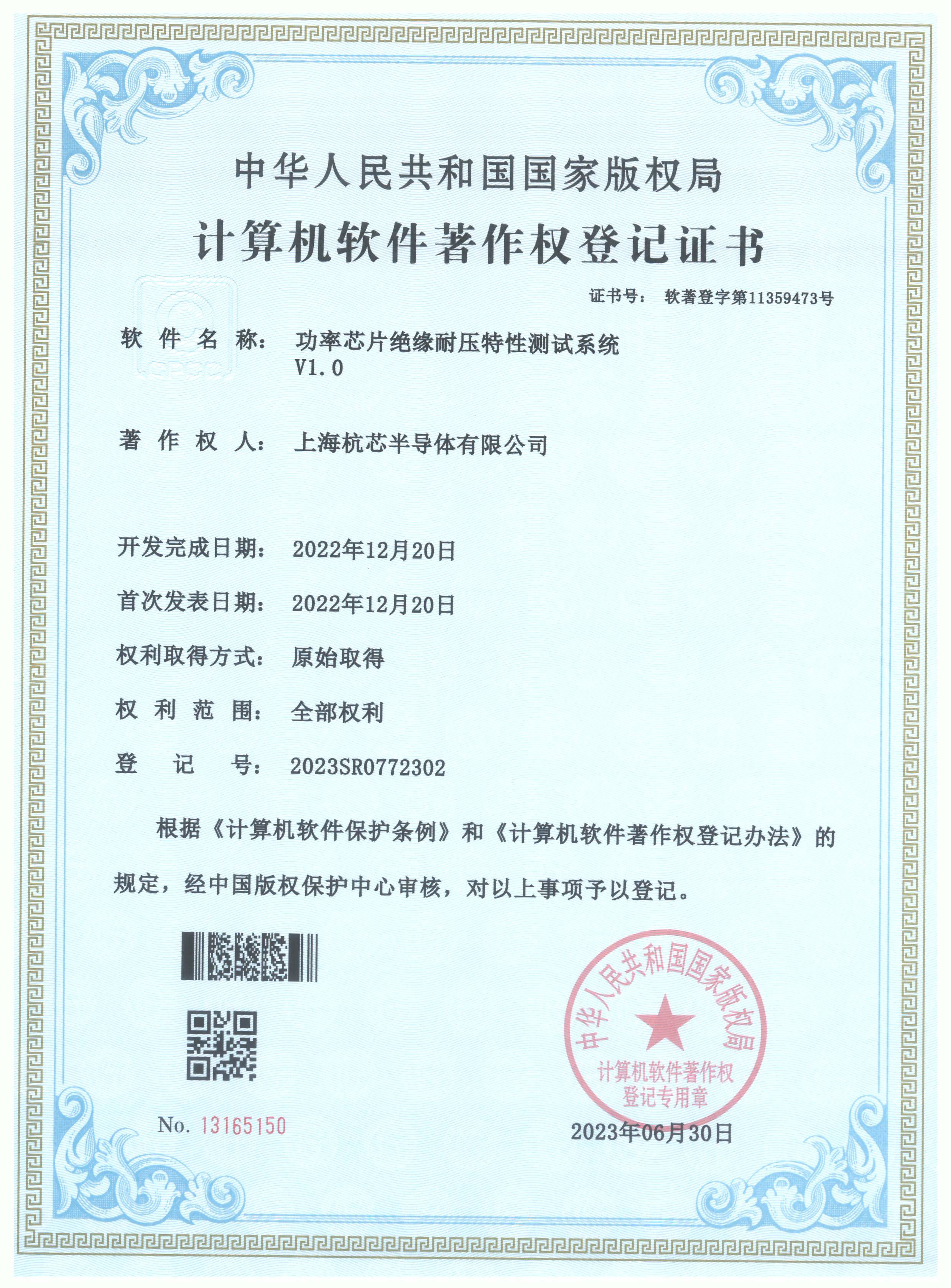 功率芯片絕緣耐壓特性測試系統(tǒng)