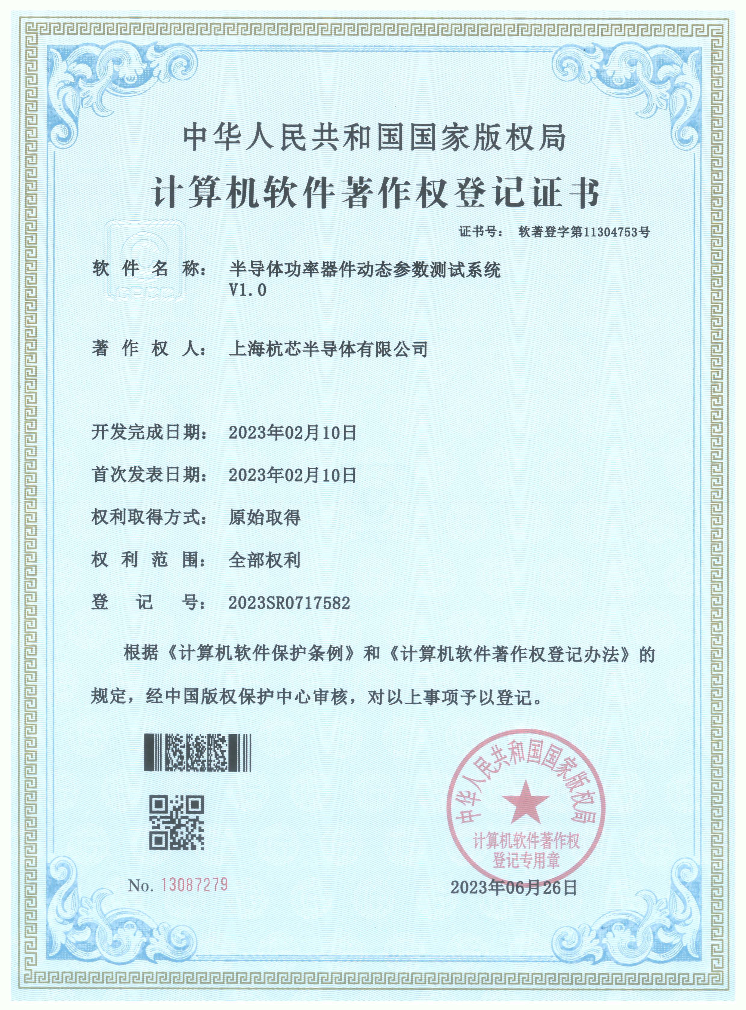 半導(dǎo)體功率器件動態(tài)參數(shù)測試系統(tǒng)