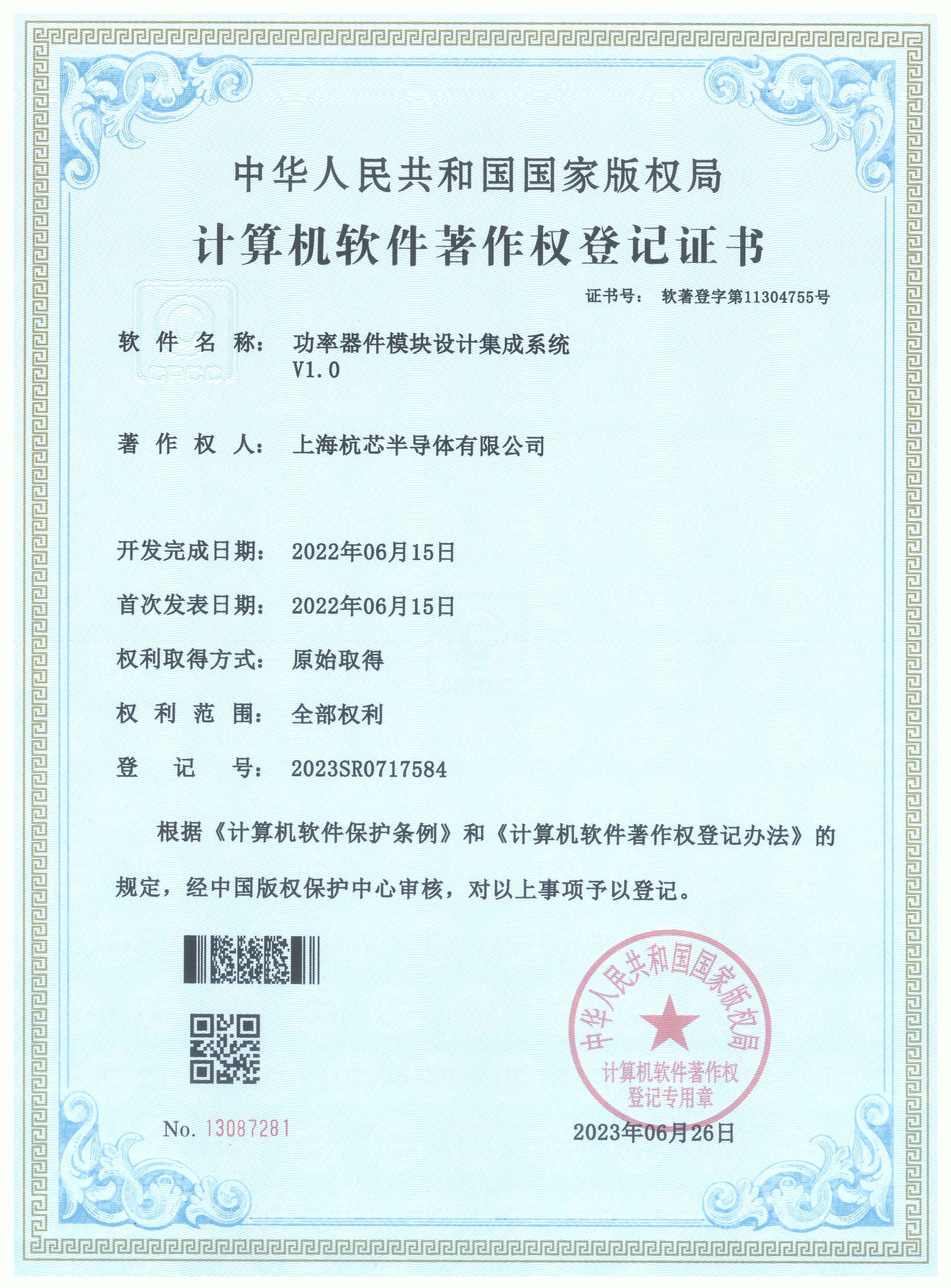 功率器件模塊設(shè)計集成系統(tǒng)