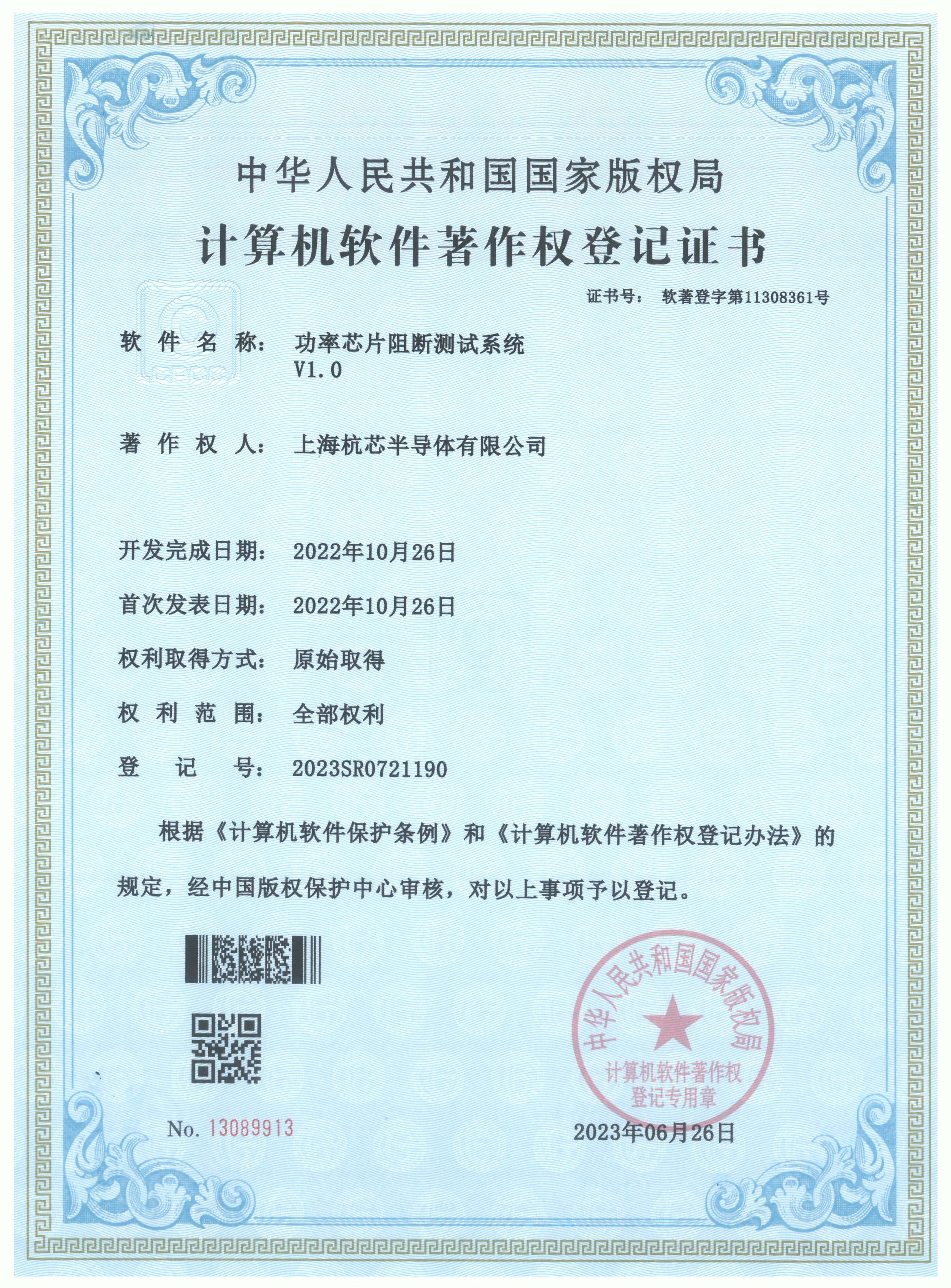 功率芯片阻斷測試系統(tǒng)